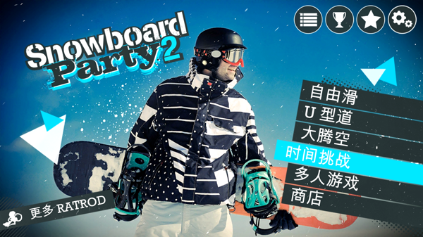 滑雪板下坡
