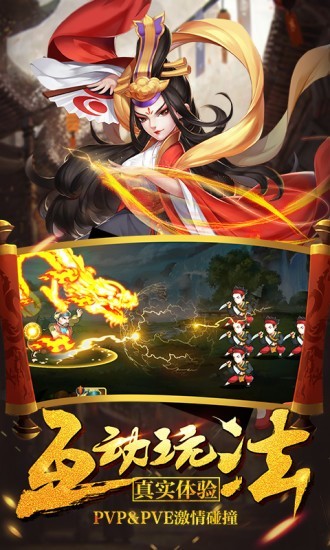 真江湖HD送充版