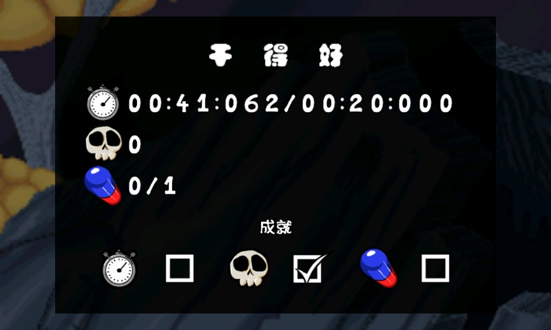 细胞大作战反击