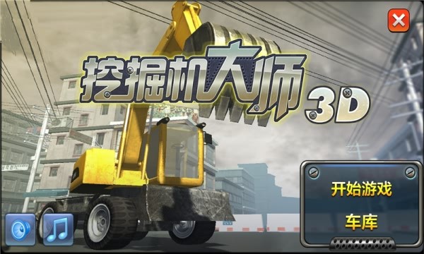 挖掘机好兄弟