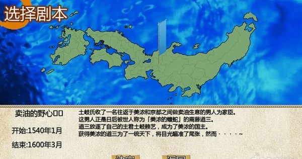 战国之征