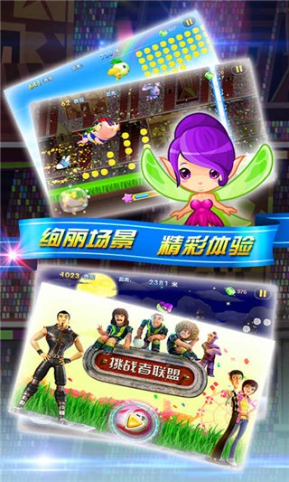 挑战者联盟