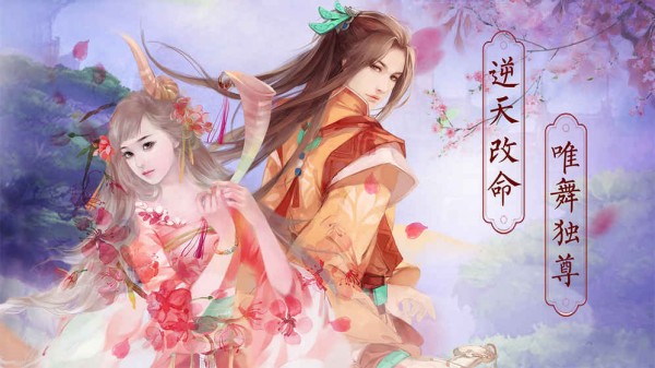 执剑江湖商城版