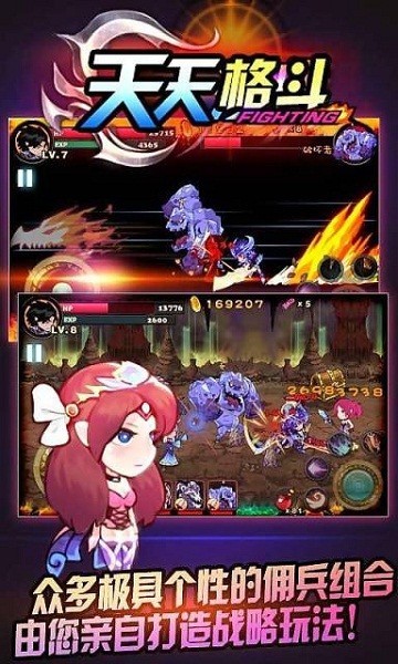 天天格斗2