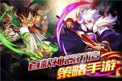 青龙战纪九游版