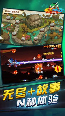 龙龙大冒险