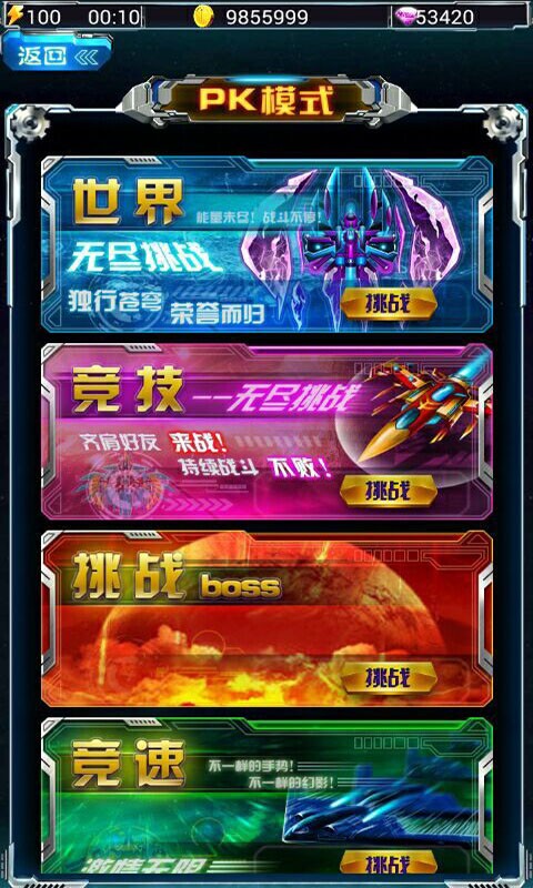 超级雷电舰队