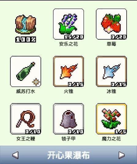 王国道具店2