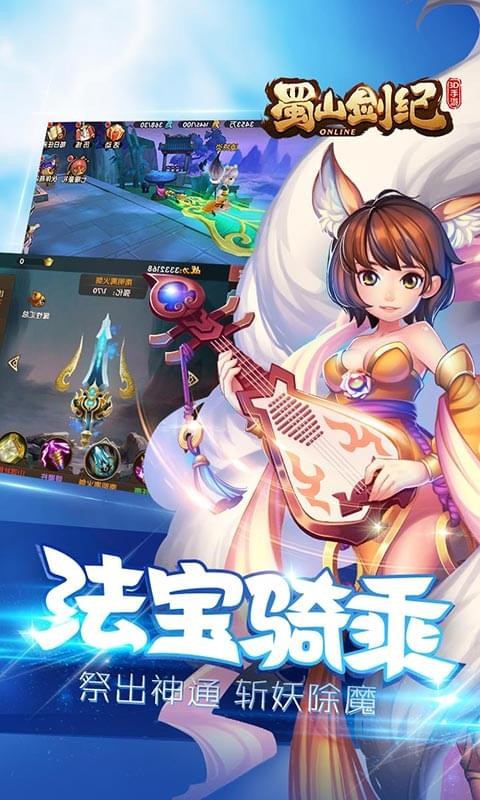 蜀山剑气传