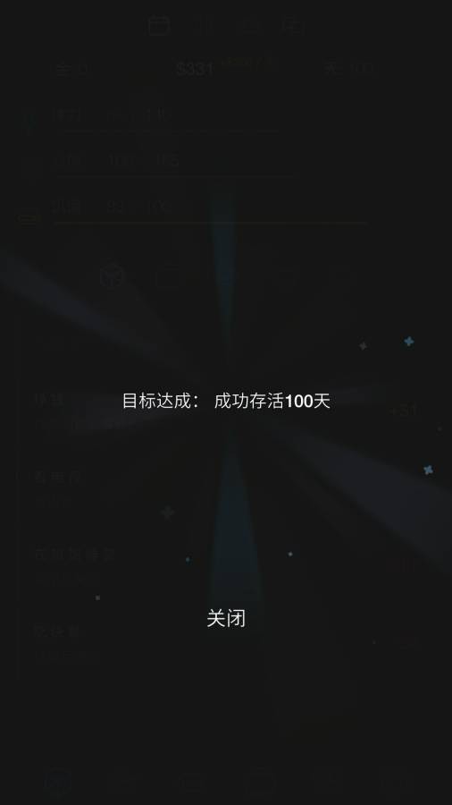 生活模拟器第二人生