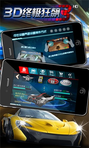 3D终极摩托赛事