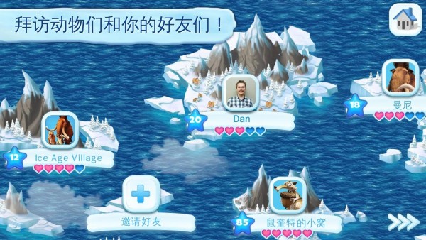 冰川时代：雪崩