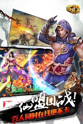 西游降魔记