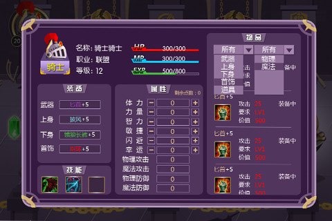 无尽战斗街头火柴人