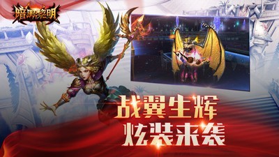 暗黑黎明2小米版