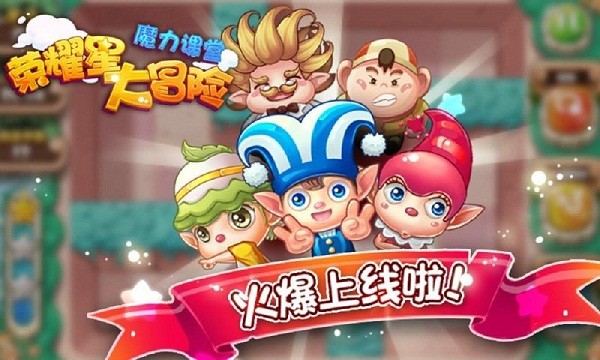 荣耀星战