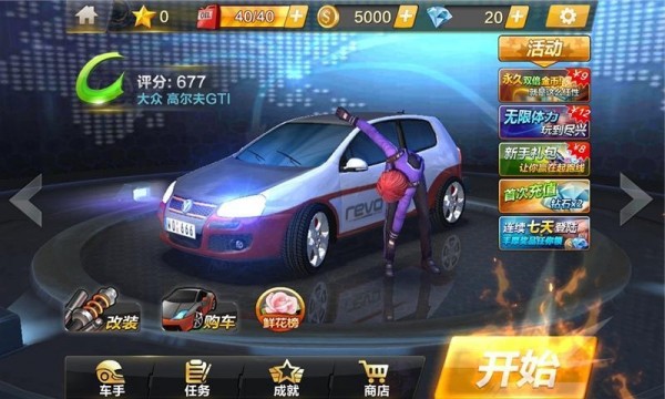 终极漂移模拟