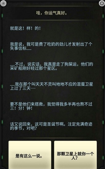 生命线涅槃