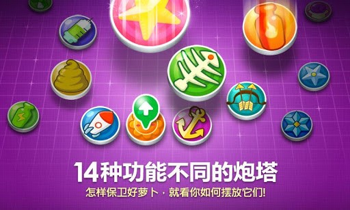保卫萝卜3新春版