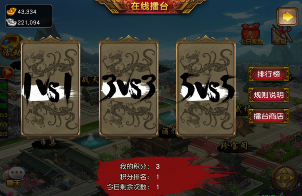 三国女武神