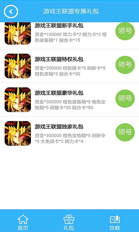 游戏王决斗连盟
