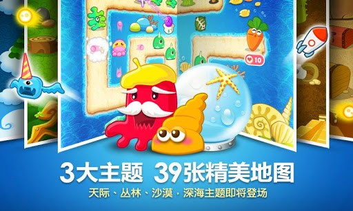 保卫萝卜3百度版