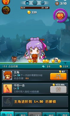 暴打神魔星耀版