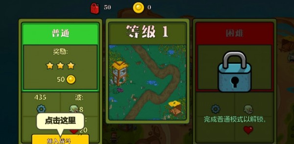 僵尸塔防保卫战
