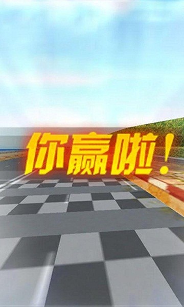 极限狂飙