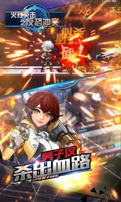 火线突击生存竞技唱