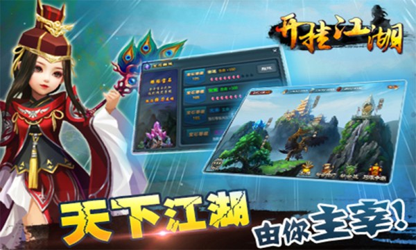 开挂江湖九游版