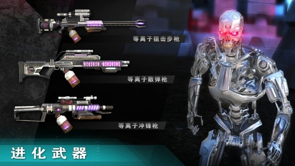 终结者2大逃杀