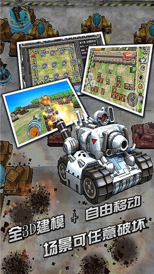 全民坦克360版