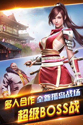 全民火线精英