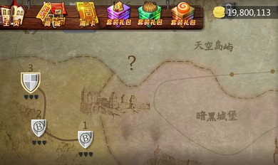 勇者必胜
