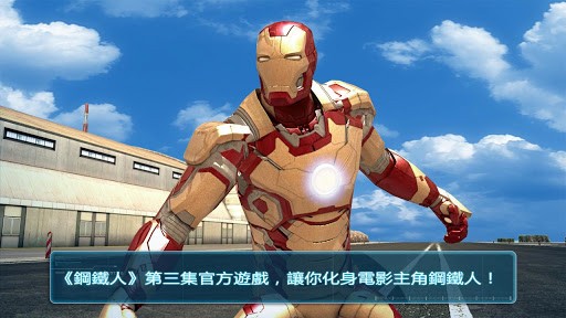钢铁侠黑金英雄