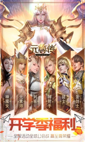 元尊传记