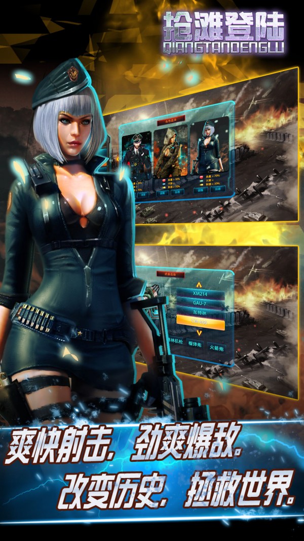 抢滩登陆3d超V版
