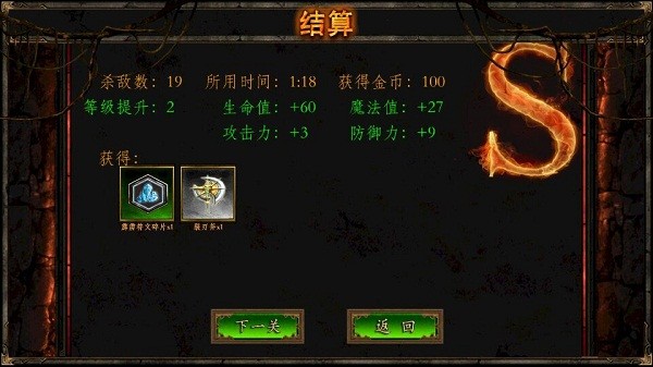 恶魔之钥