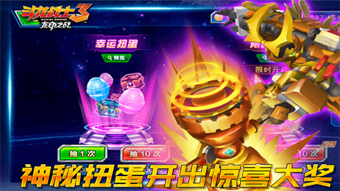 斗龙战士之星印危机