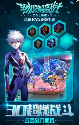 新世纪福音战士OL九游版