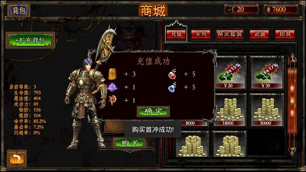 恶魔之塔消失的世界中文版