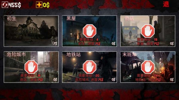 僵尸的像素枪2