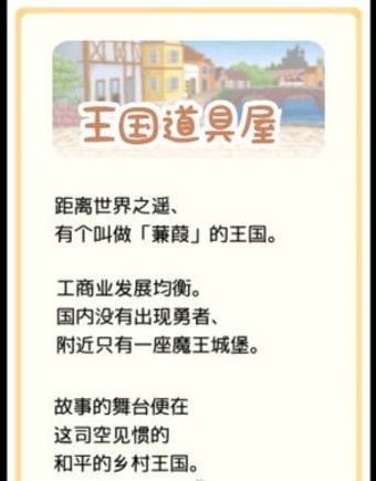 王国的保卫战争