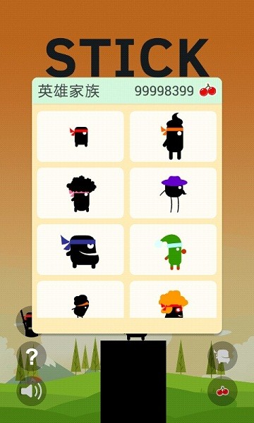 英雄难过绳子关