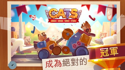 战车大逃亡