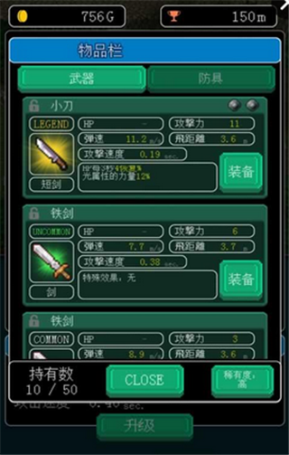 像素地牢冲刺