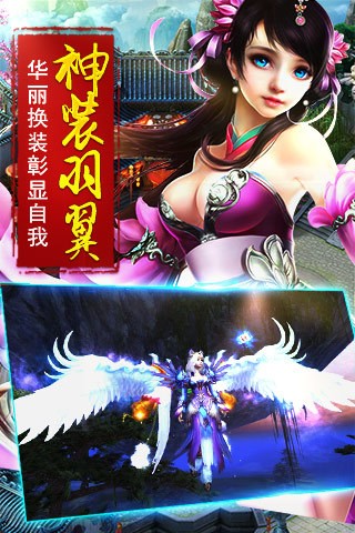 诛仙神魔志