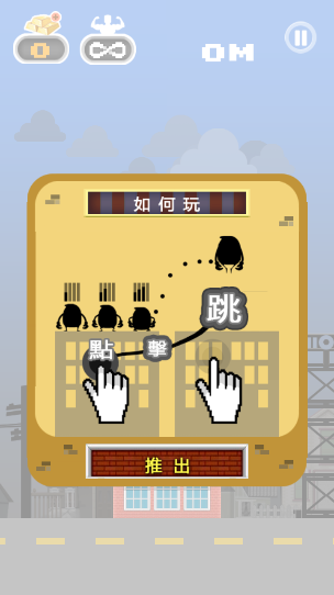 跳跃小恐龙