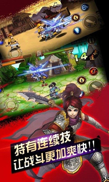 三国英雄记
